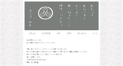 Desktop Screenshot of magoshibori.com