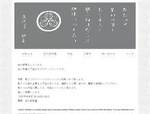 Tablet Screenshot of magoshibori.com